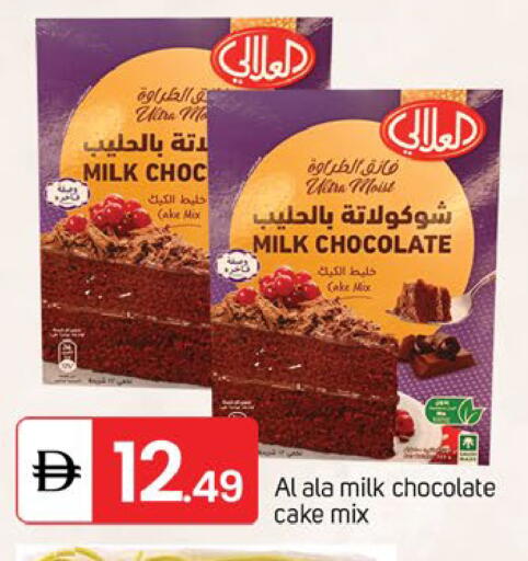 available at سوق طلال in الإمارات العربية المتحدة , الامارات - الشارقة / عجمان