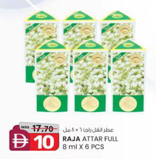 available at Safa Express Supermarket in UAE - Abu Dhabi