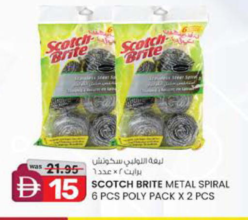 available at ك. إم. هايبرماركت in الإمارات العربية المتحدة , الامارات - ٱلْعَيْن‎