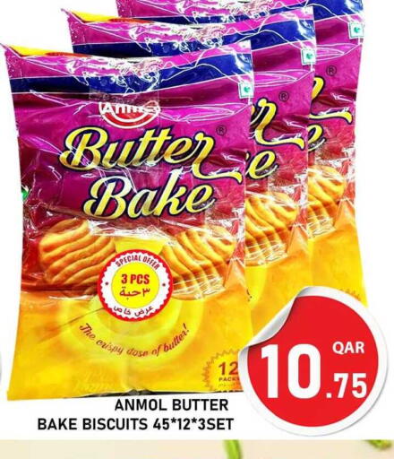 available at باشن هايبر ماركت in قطر - أم صلال