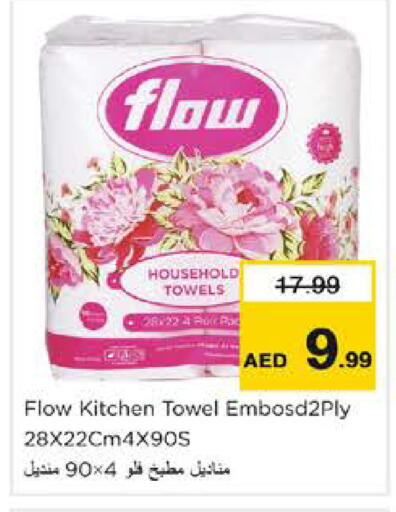 available at Nesto Hypermarket in UAE - Dubai