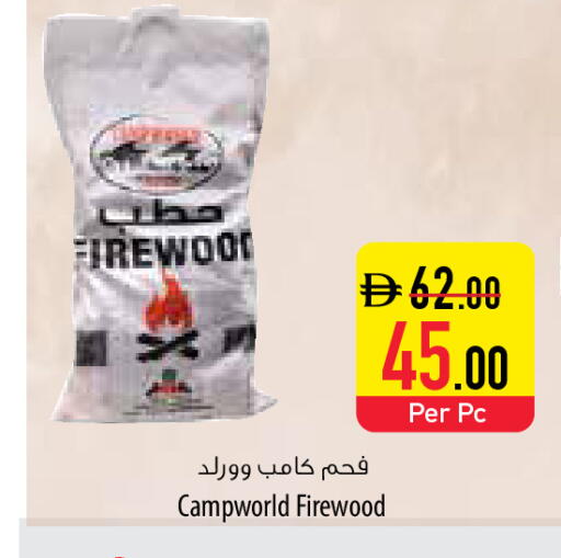 available at السفير ماركت in الإمارات العربية المتحدة , الامارات - أم القيوين‎