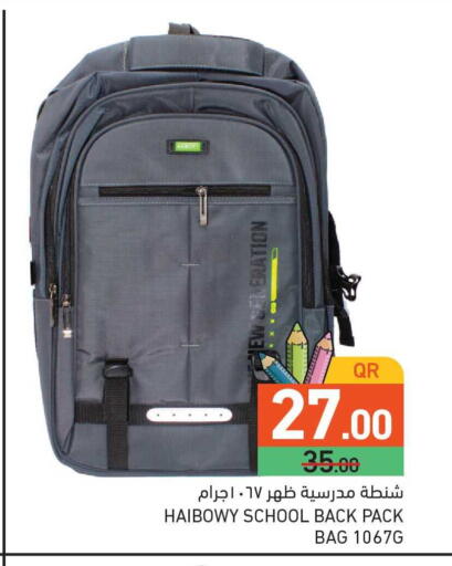 available at أسواق رامز in قطر - الضعاين