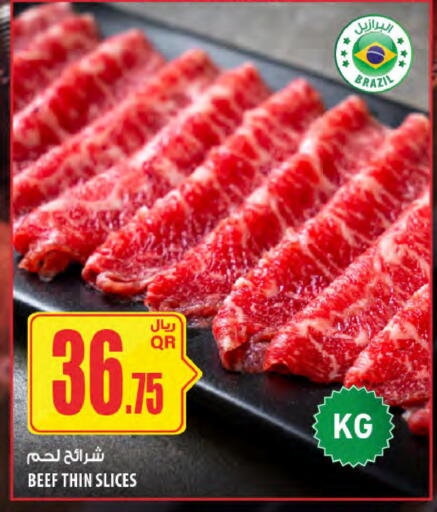 available at شركة الميرة للمواد الاستهلاكية in قطر - الشحانية