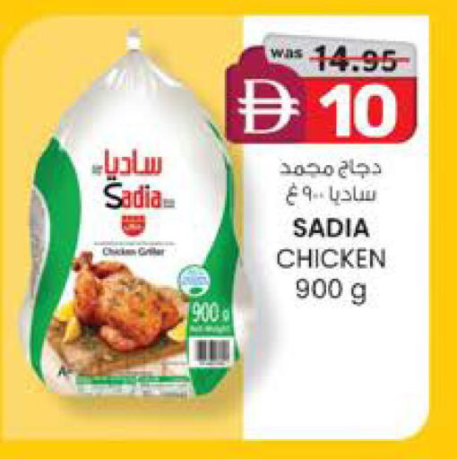 available at Safa Express Supermarket in UAE - Abu Dhabi