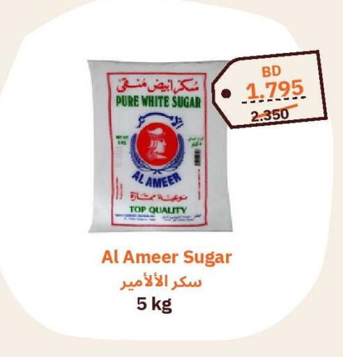 available at طلبات مارت in البحرين