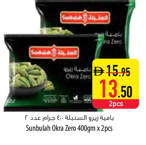 Okra available at Safeer Market in UAE - Fujairah