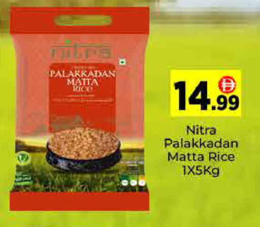 available at ايكو مول & ايكو هايبرماركت in الإمارات العربية المتحدة , الامارات - دبي