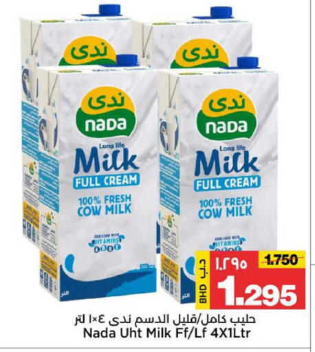 available at Al Sater Market in Bahrain