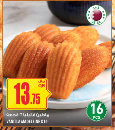 Vanilla available at شركة الميرة للمواد الاستهلاكية in قطر - الشحانية