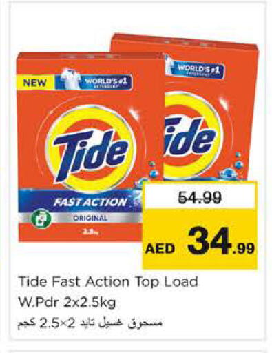 available at Nesto Hypermarket in UAE - Dubai