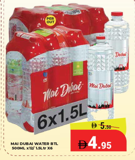 available at Kerala Hypermarket in UAE - Ras al Khaimah