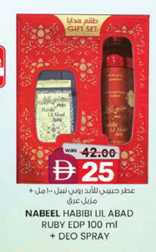 available at Safa Express Supermarket in UAE - Abu Dhabi