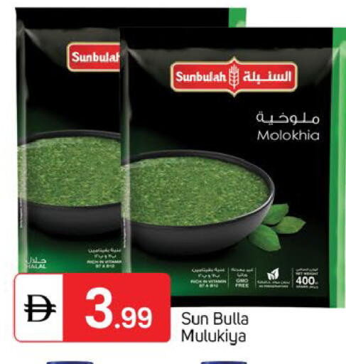 available at TALAL MARKET in UAE - Sharjah / Ajman