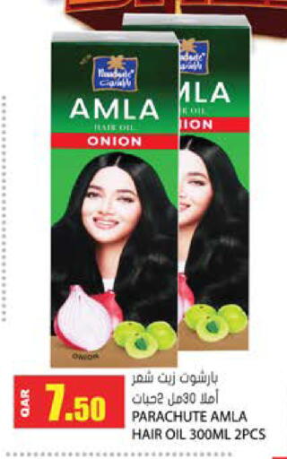 Onion available at جراند هايبرماركت in قطر - الشحانية