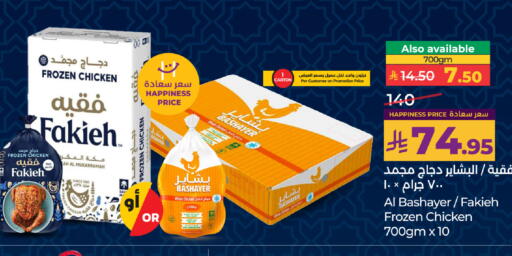 available at LULU Hypermarket in KSA, Saudi Arabia, Saudi - Jeddah