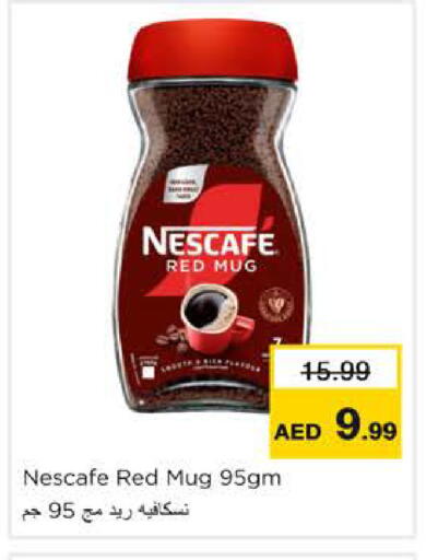 available at نستو هايبرماركت in الإمارات العربية المتحدة , الامارات - رَأْس ٱلْخَيْمَة