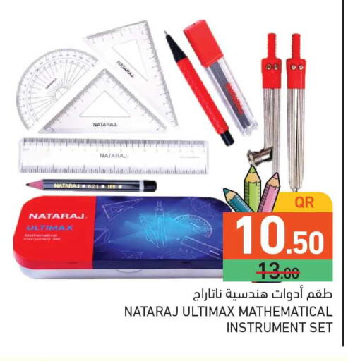 available at أسواق رامز in قطر - الوكرة