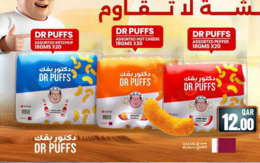 Pepper available at Dana Hypermarket in Qatar - Al Wakra