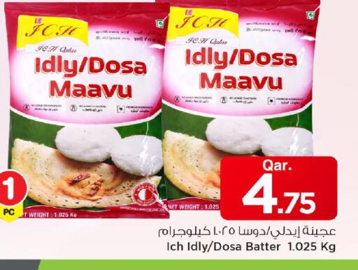 available at مارك & سيف in قطر - الريان