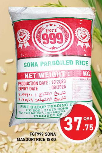 Date available at باشن هايبر ماركت in قطر - الشمال