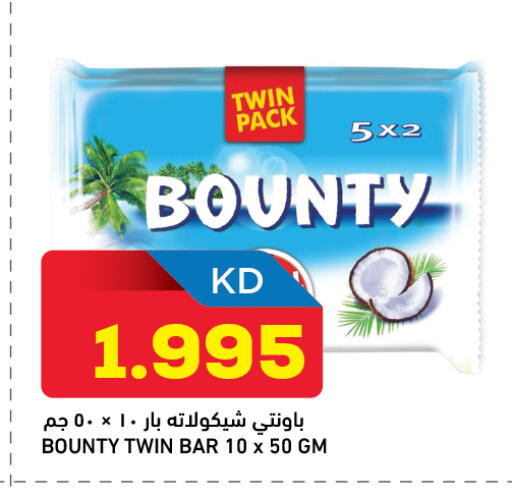 available at غلف مارت in الكويت - محافظة الأحمدي