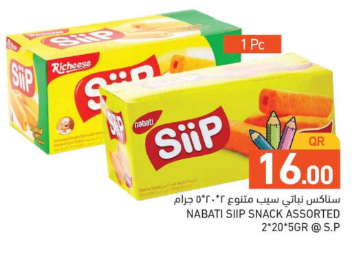 available at أسواق رامز in قطر - الوكرة