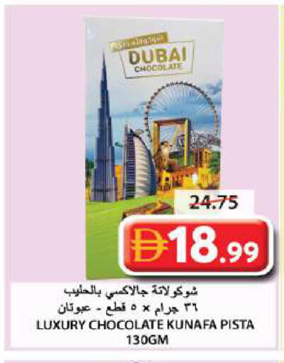 available at Grand Hyper Market in UAE - Sharjah / Ajman