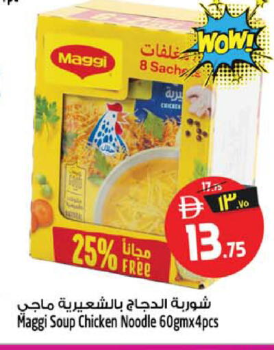 available at Safari Hypermarket  in UAE - Dubai