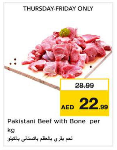 available at نستو هايبرماركت in الإمارات العربية المتحدة , الامارات - دبي