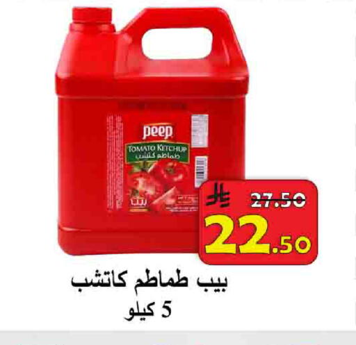 Tomato available at  Ali Sweets And Food in KSA, Saudi Arabia, Saudi - Al Hasa