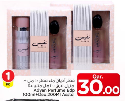 available at Mark & Save  in Qatar - Al Daayen