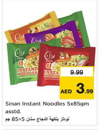 available at Nesto Hypermarket in UAE - Abu Dhabi