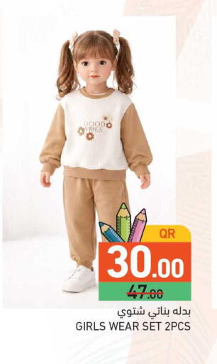 available at أسواق رامز in قطر - الضعاين