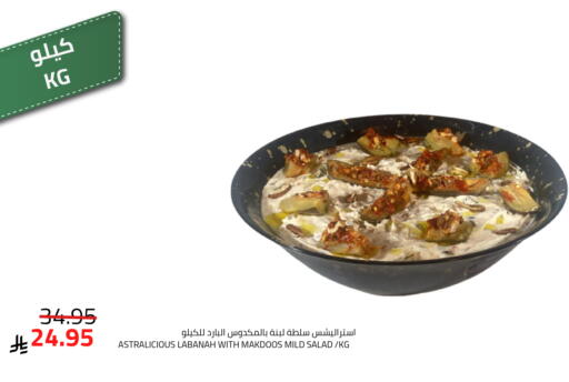 available at Astra Markets in KSA, Saudi Arabia, Saudi - Tabuk