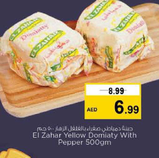 Pepper available at نستو هايبرماركت in الإمارات العربية المتحدة , الامارات - رَأْس ٱلْخَيْمَة