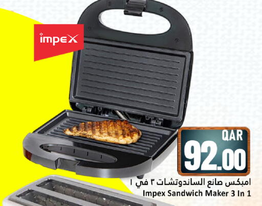 available at دانة هايبرماركت in قطر - الوكرة