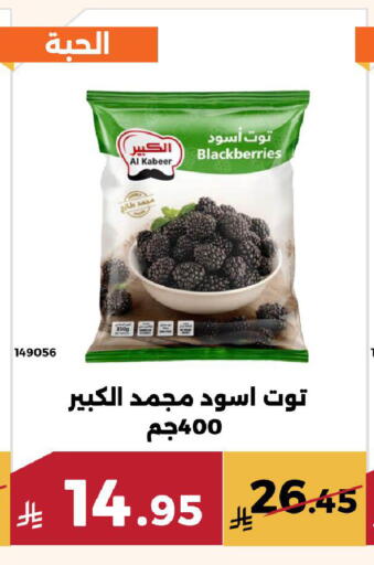 available at Forat Garden in KSA, Saudi Arabia, Saudi - Mecca