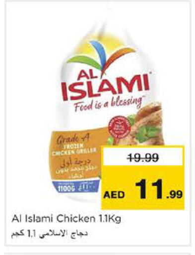 available at نستو هايبرماركت in الإمارات العربية المتحدة , الامارات - دبي