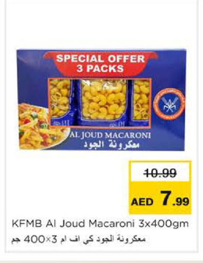 available at Nesto Hypermarket in UAE - Ras al Khaimah