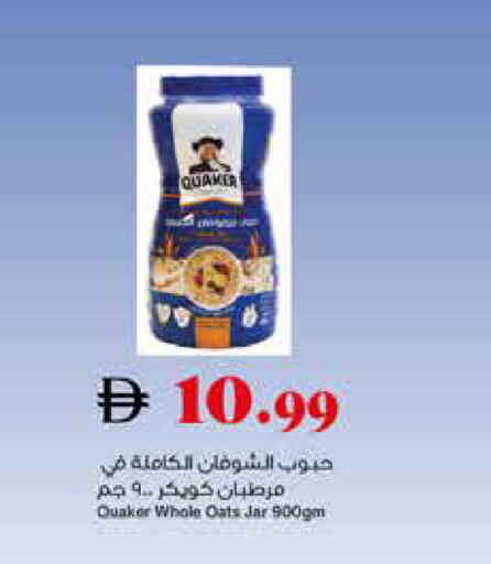 available at تروليز سوبرماركت in الإمارات العربية المتحدة , الامارات - دبي