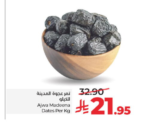 available at LULU Hypermarket in KSA, Saudi Arabia, Saudi - Jeddah
