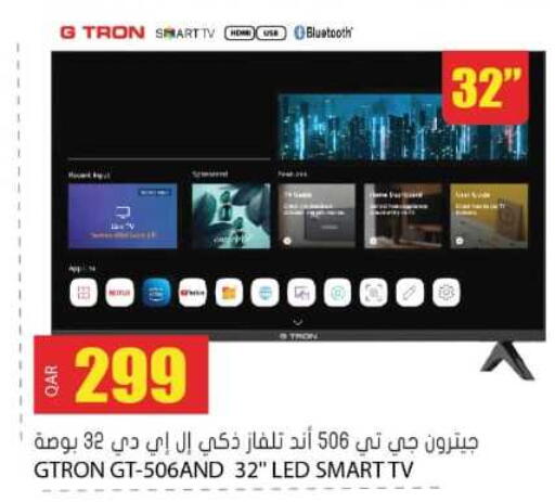 available at جراند هايبرماركت in قطر - الشحانية