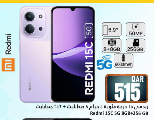 available at Dana Hypermarket in Qatar - Al Rayyan