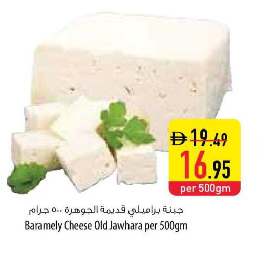 available at السفير ماركت in الإمارات العربية المتحدة , الامارات - رَأْس ٱلْخَيْمَة