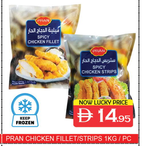 available at Lucky Center in UAE - Sharjah / Ajman