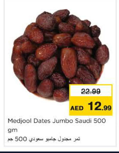 available at Nesto Hypermarket in UAE - Ras al Khaimah