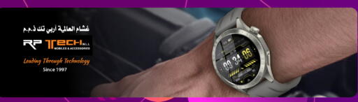 available at آر بـــي تـــك in قطر - أم صلال