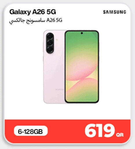 available at دوحة لينك in قطر - الشحانية