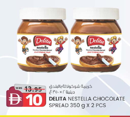 available at Safa Express Supermarket in UAE - Al Ain